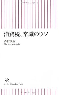 Amazon.co.jp: 森信 茂樹: 本、バイオグラフィー、最新アップデート